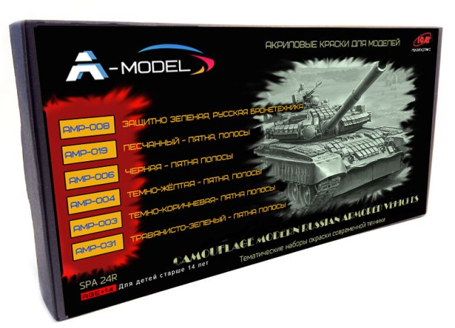 spa 24R фото коробка для краски.jpg